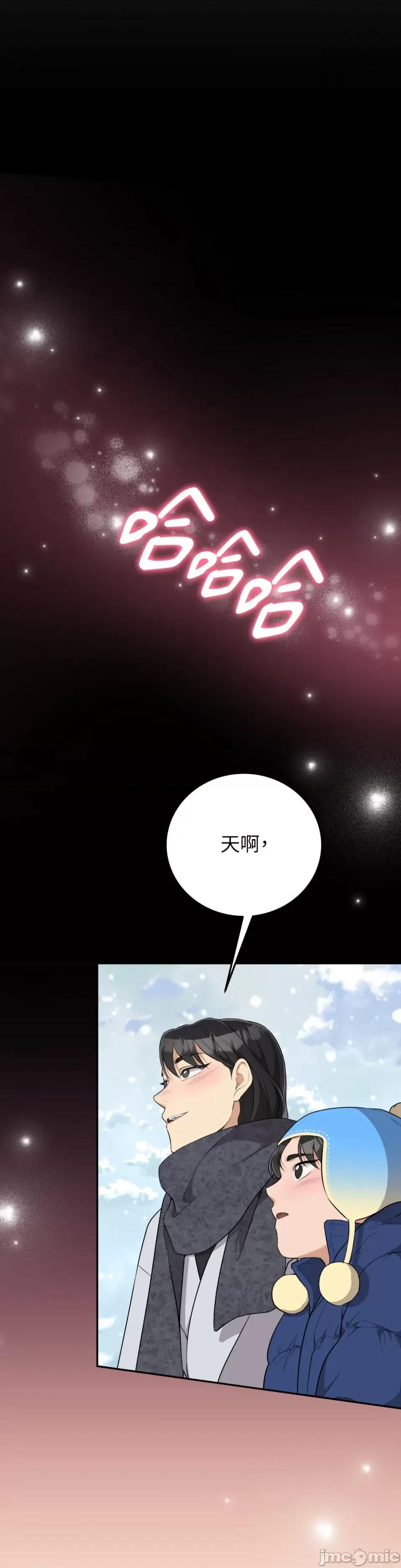 强夺新娘 强夺新娘-第8话 第42页
