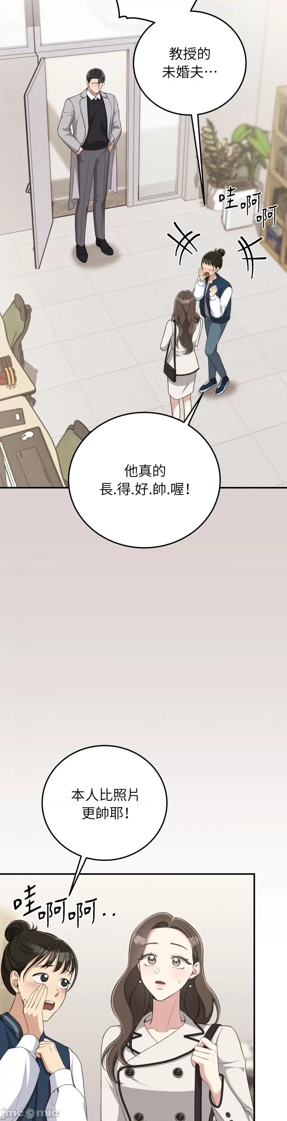 强夺新娘 强夺新娘-第9话 第5页