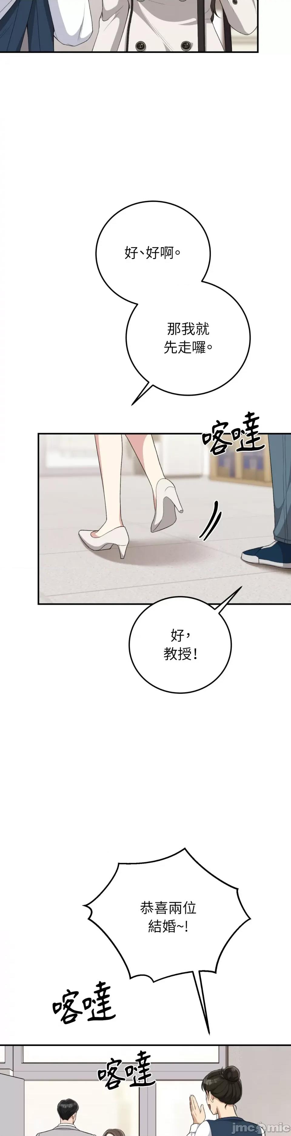 强夺新娘 强夺新娘-第9话 第6页