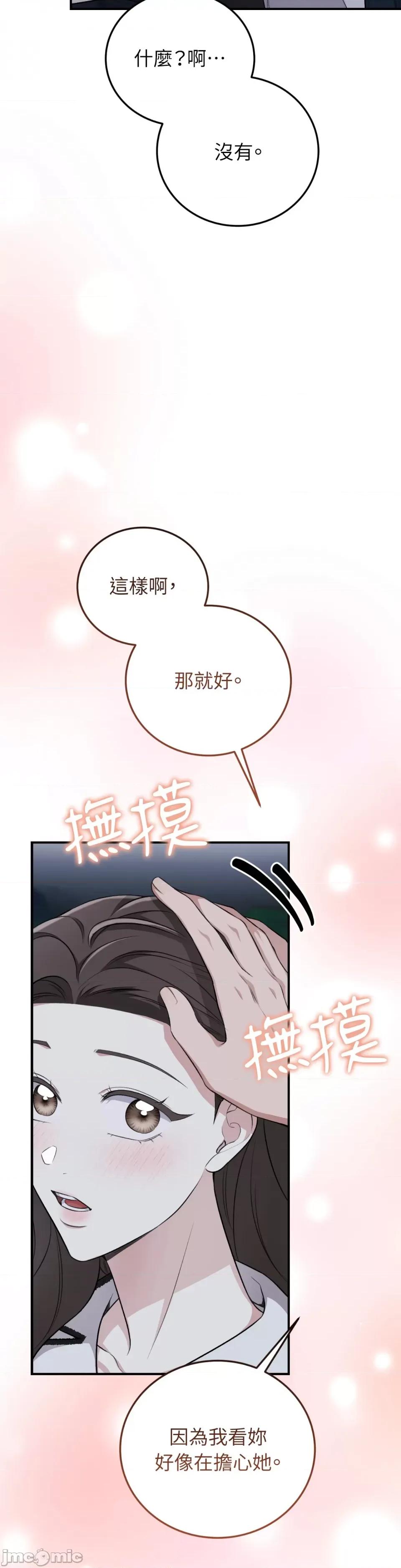 强夺新娘 强夺新娘-第9话 第20页