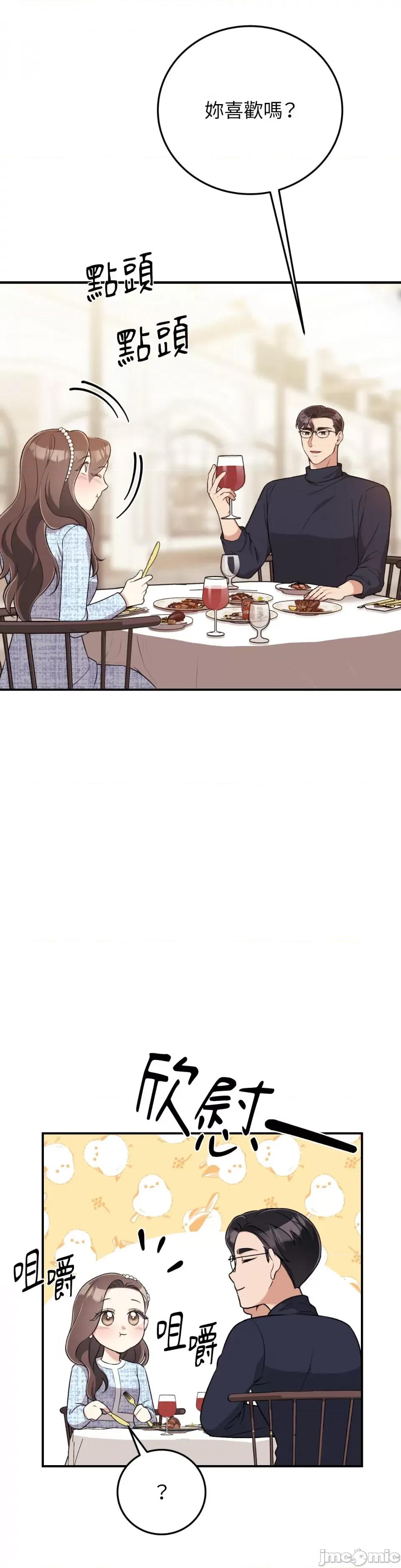 强夺新娘 强夺新娘-第9话 第29页