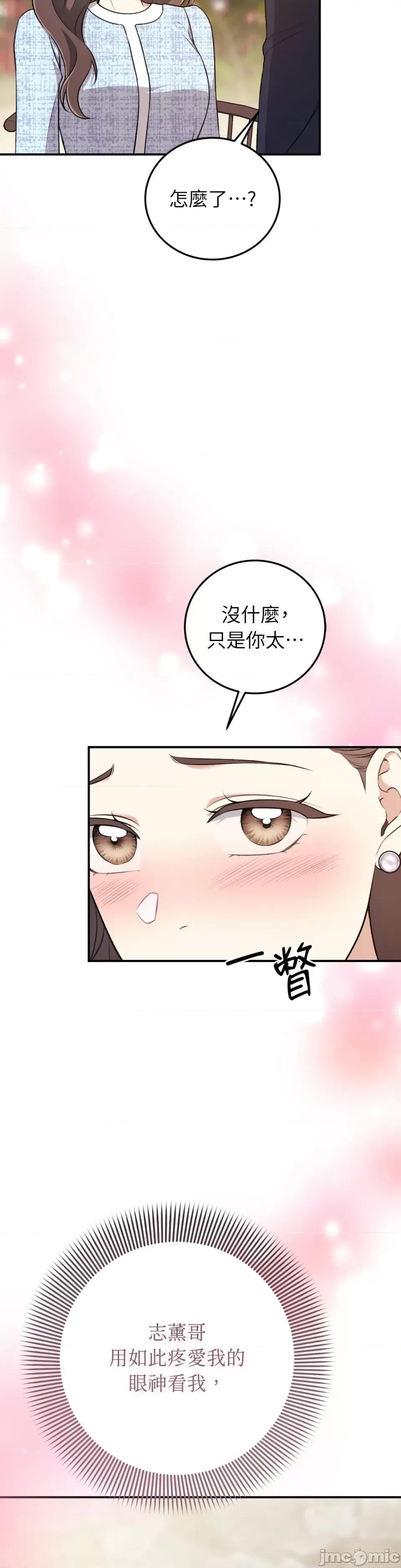 强夺新娘 强夺新娘-第9话 第31页