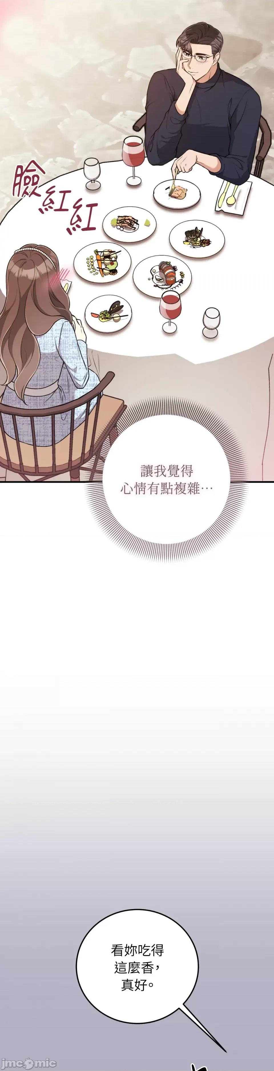 强夺新娘 强夺新娘-第9话 第32页