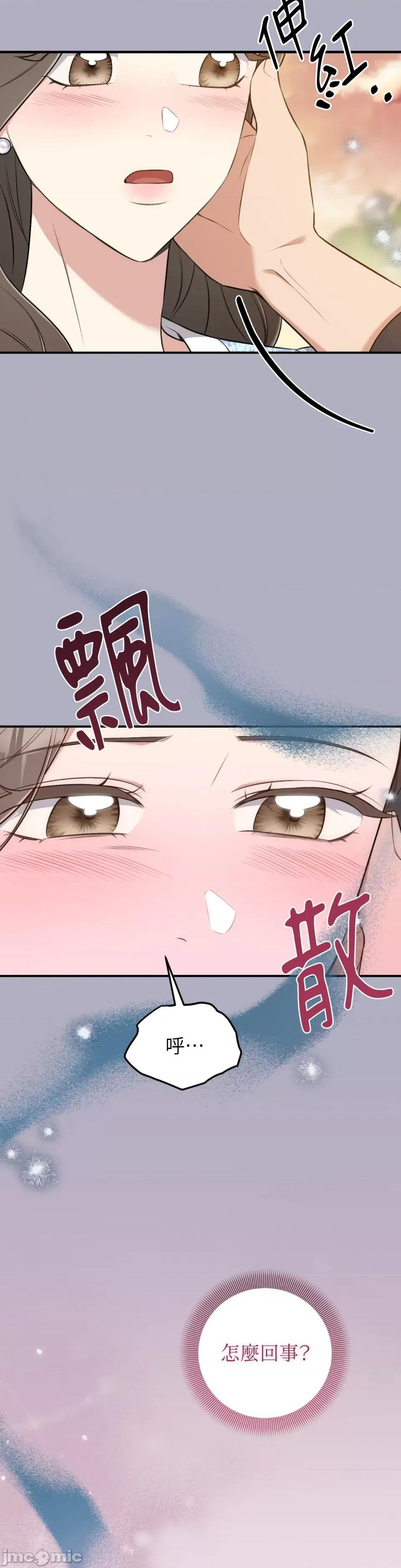 强夺新娘 强夺新娘-第9话 第33页