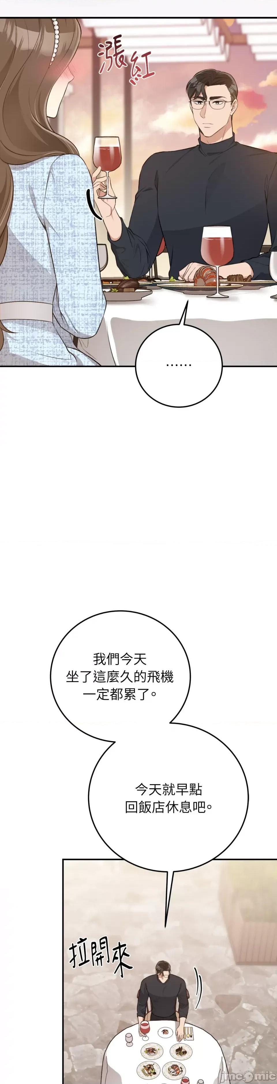 强夺新娘 强夺新娘-第9话 第35页