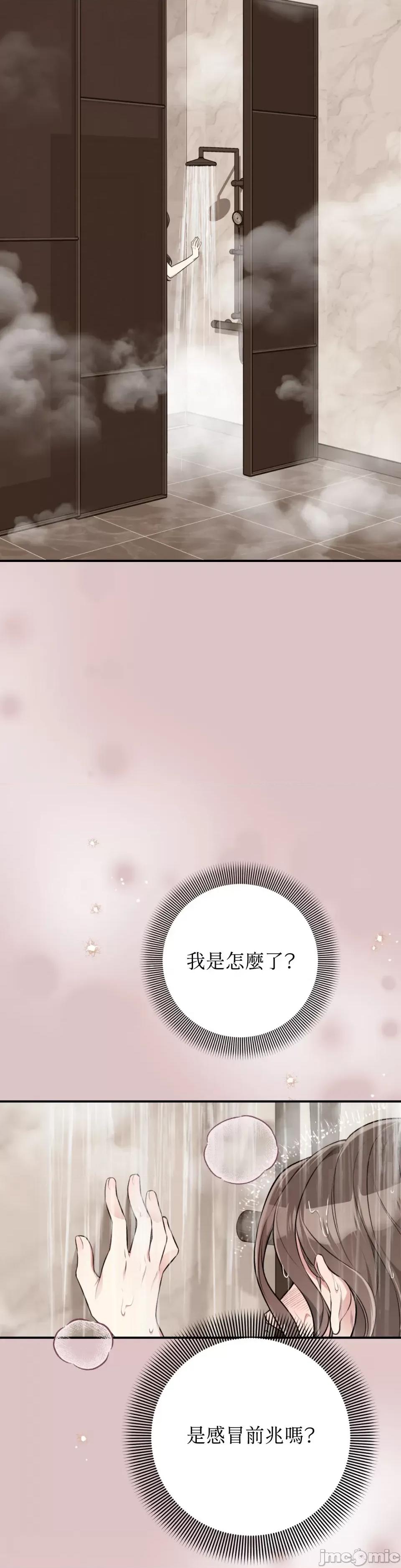 强夺新娘 强夺新娘-第9话 第37页