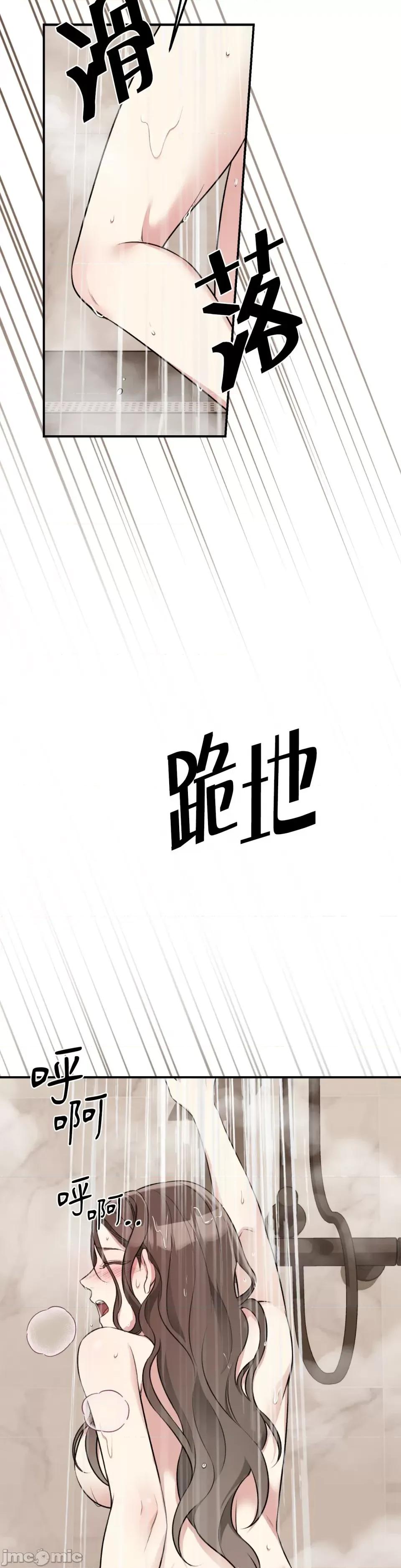 强夺新娘 强夺新娘-第9话 第40页
