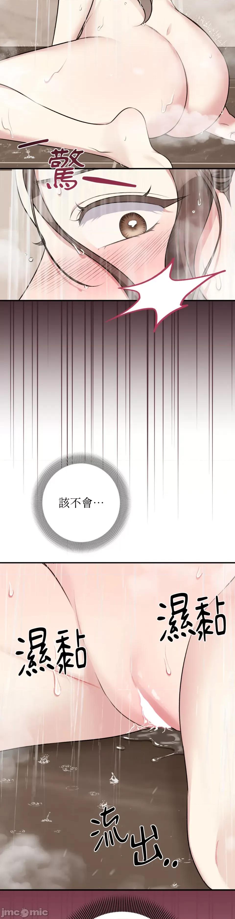 强夺新娘 强夺新娘-第9话 第41页