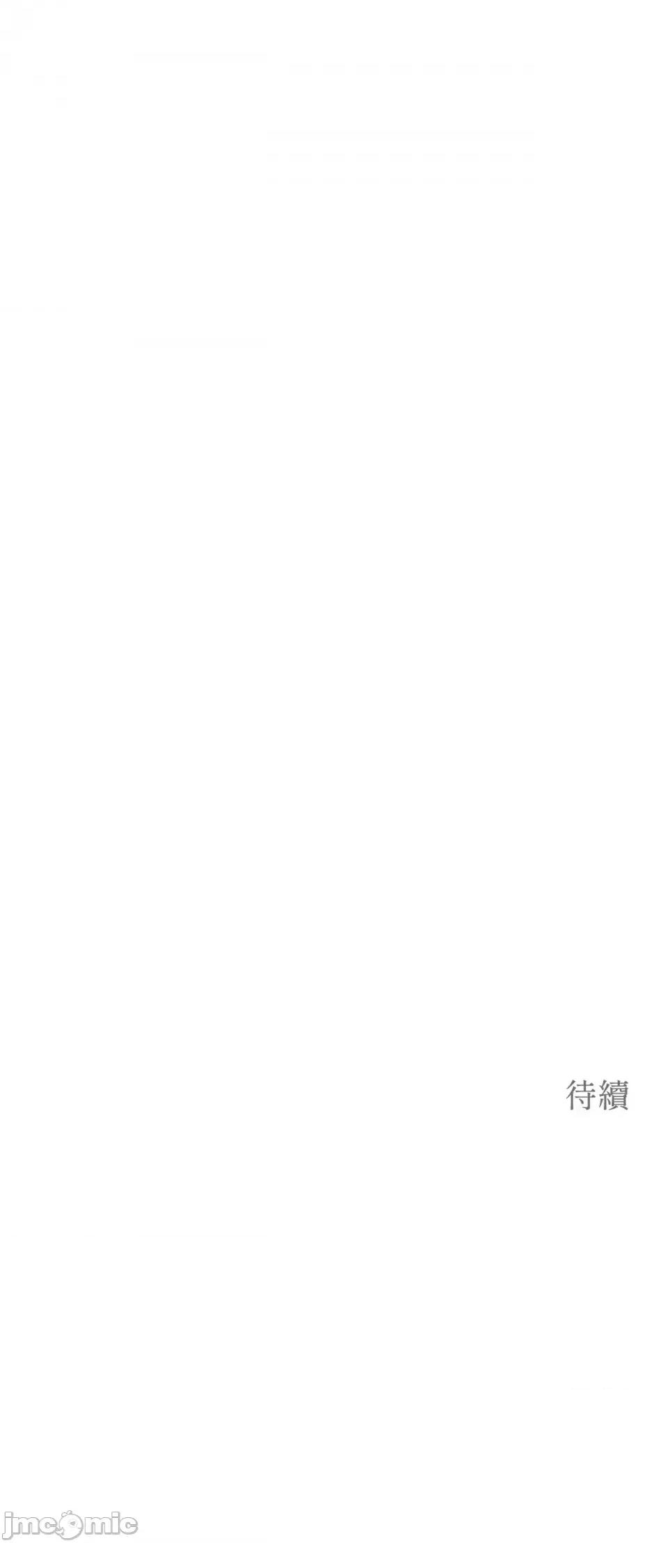 强夺新娘 强夺新娘-第9话 第47页