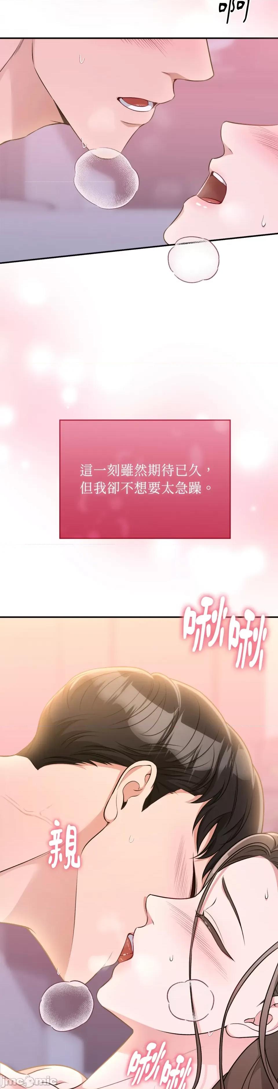 强夺新娘 强夺新娘-第10话 第6页