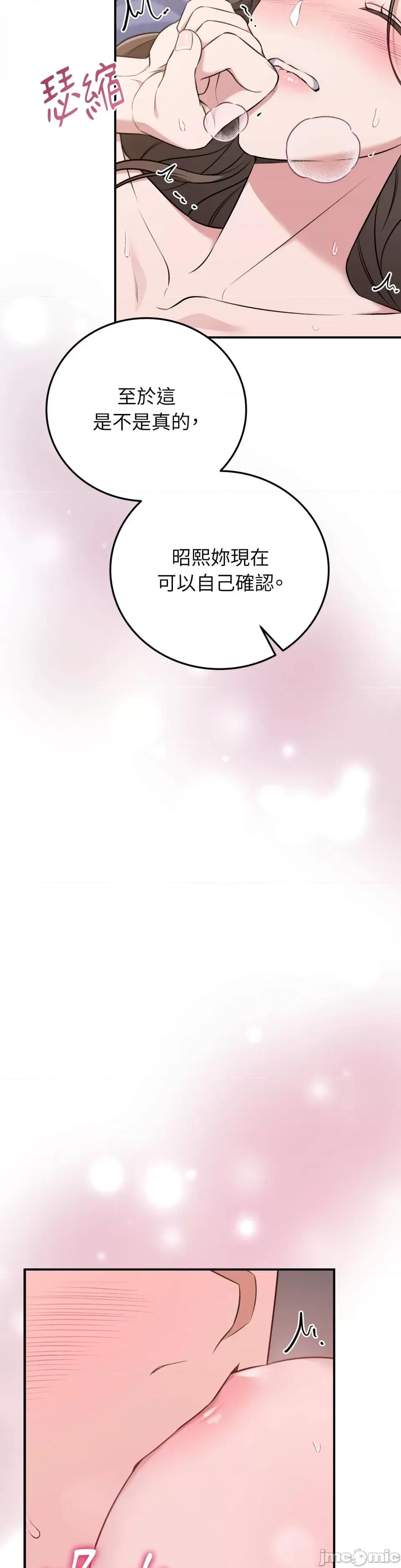 强夺新娘 强夺新娘-第10话 第17页