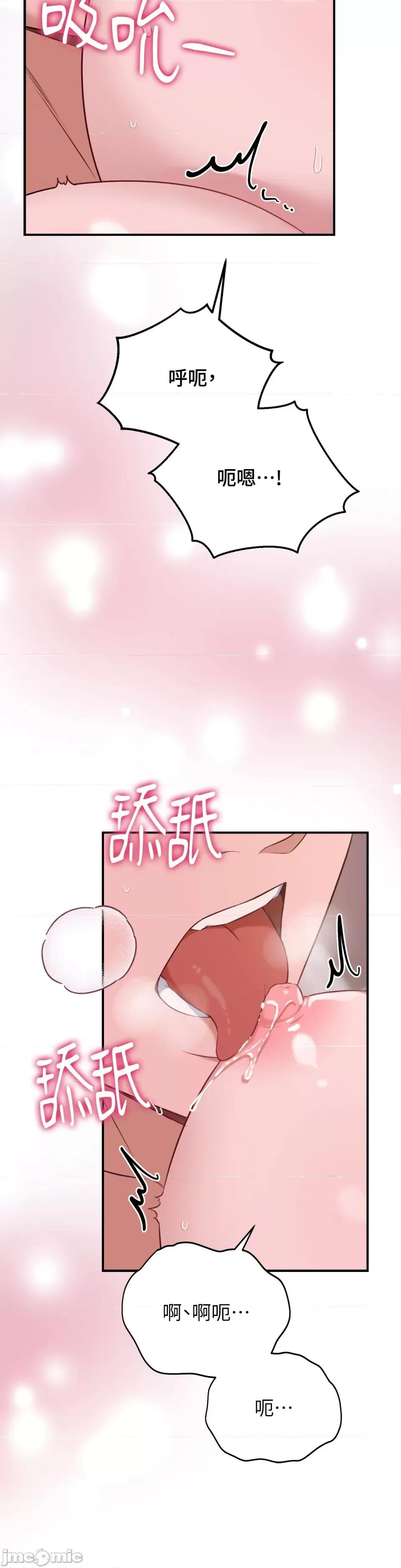 强夺新娘 强夺新娘-第10话 第18页