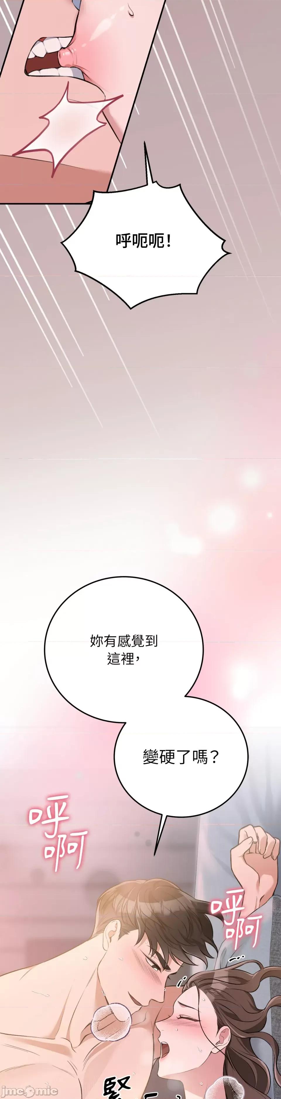 强夺新娘 强夺新娘-第10话 第20页