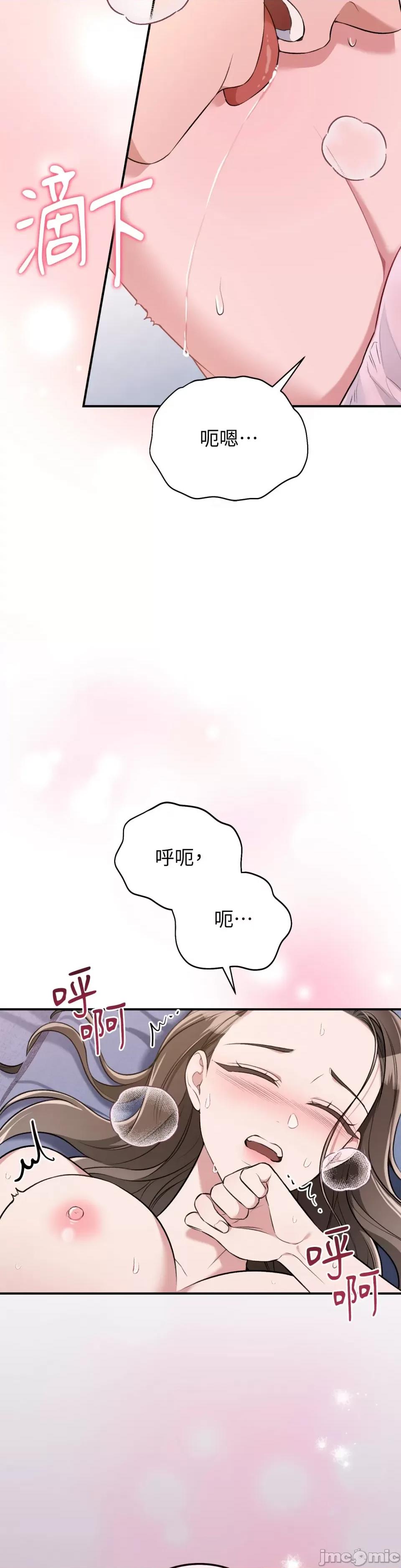 强夺新娘 强夺新娘-第10话 第25页
