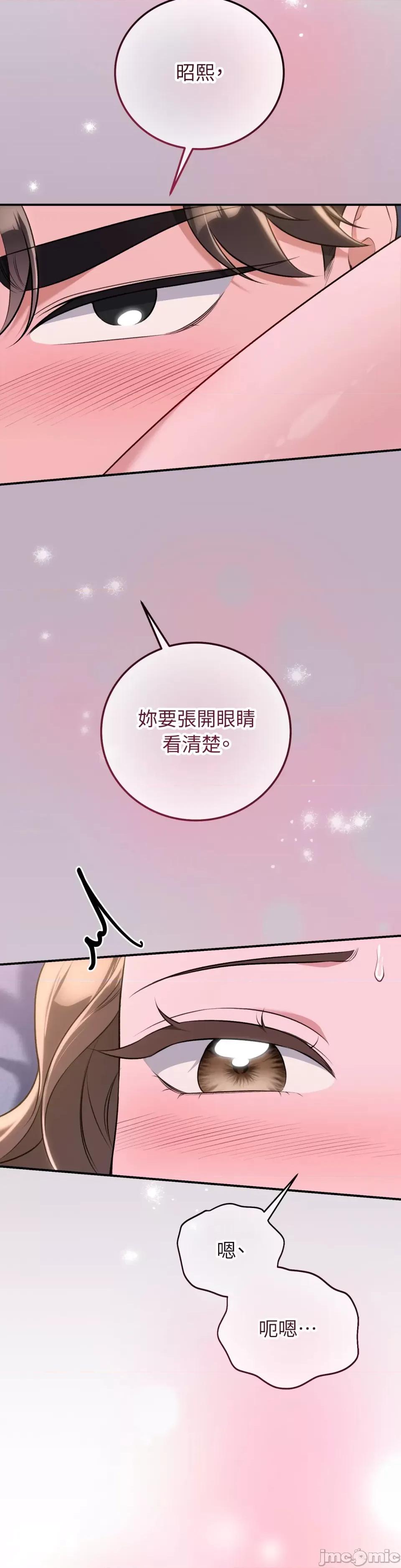 强夺新娘 强夺新娘-第10话 第26页