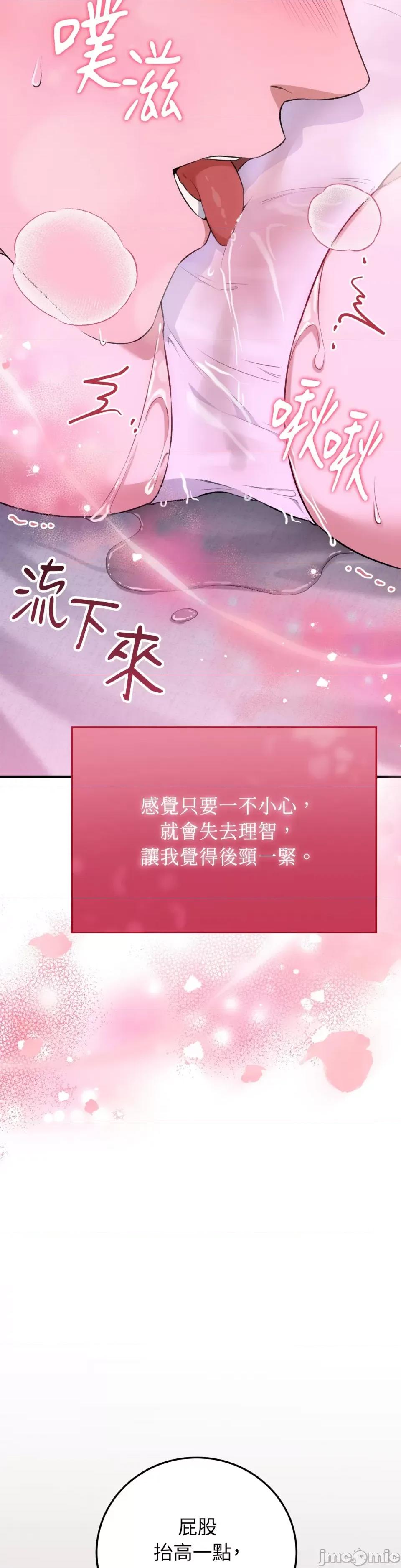 强夺新娘 强夺新娘-第10话 第31页