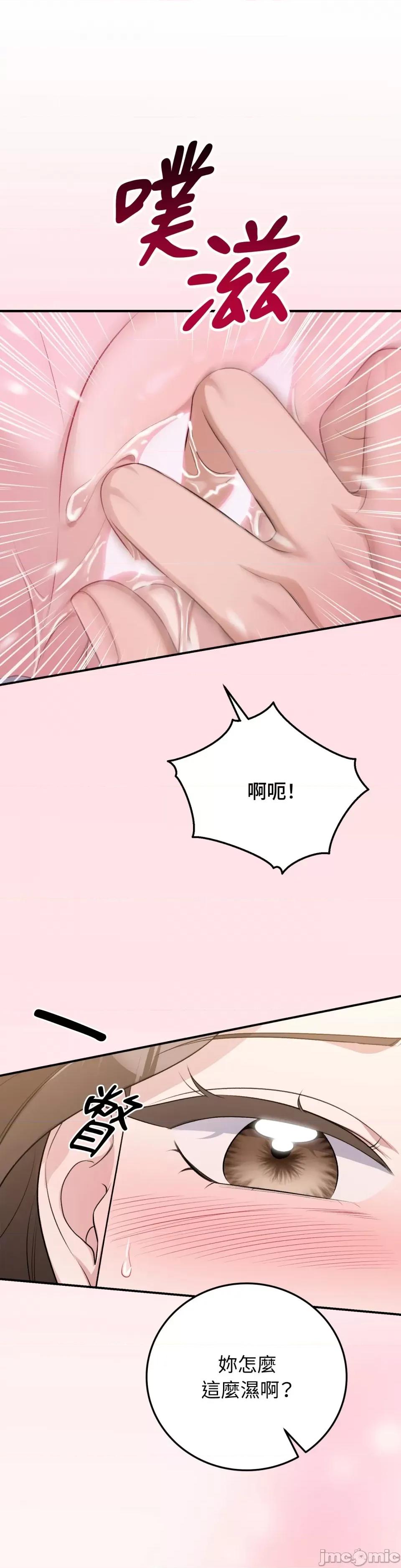 强夺新娘 强夺新娘-第10话 第41页