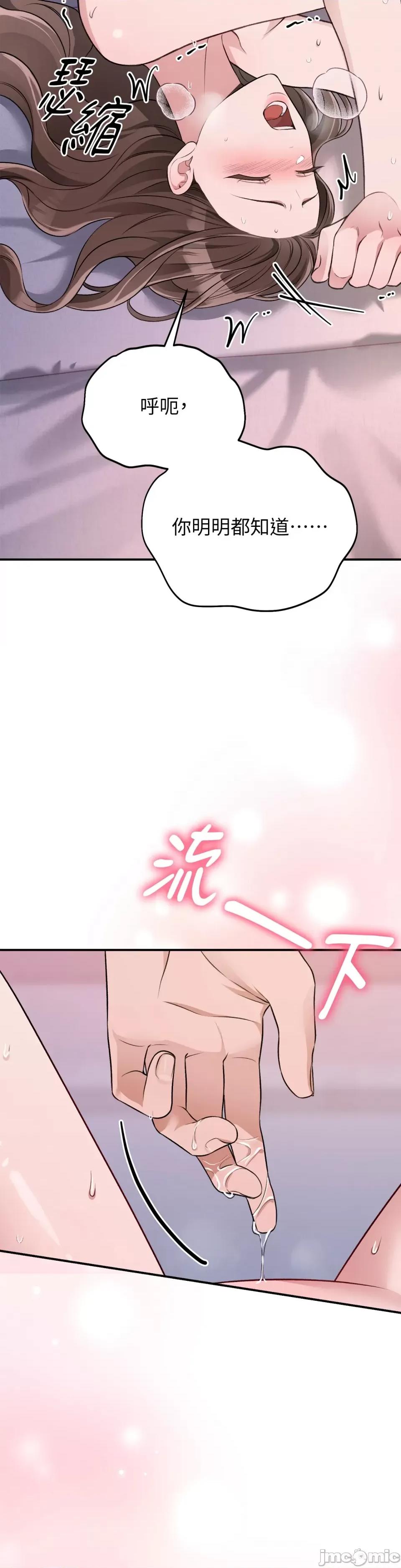 强夺新娘 强夺新娘-第10话 第43页