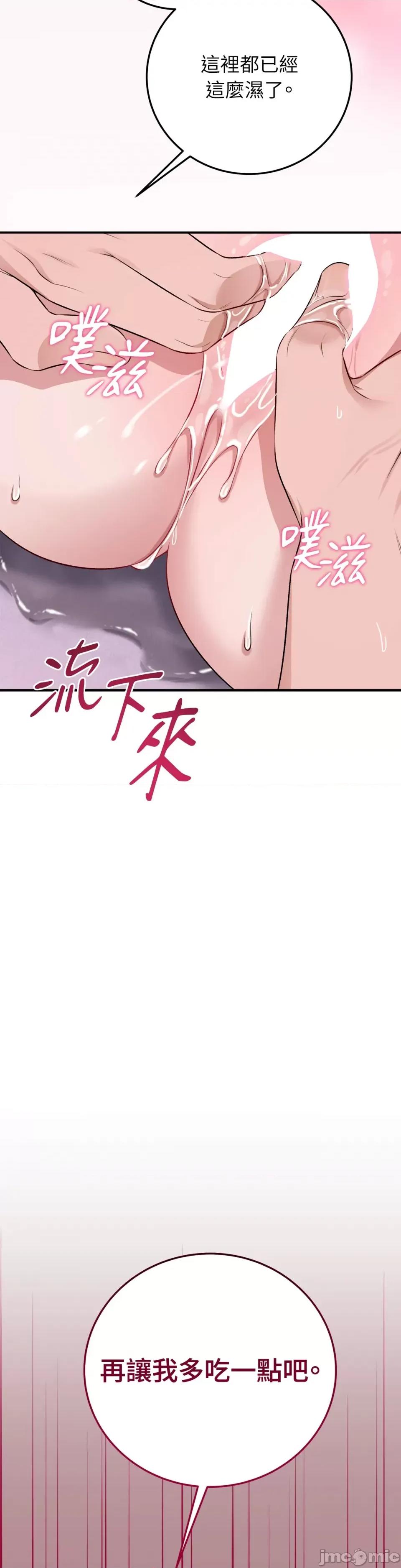 强夺新娘 强夺新娘-第10话 第46页