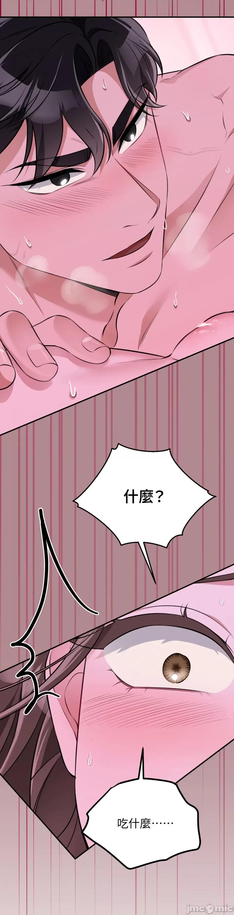 强夺新娘 强夺新娘-第10话 第47页