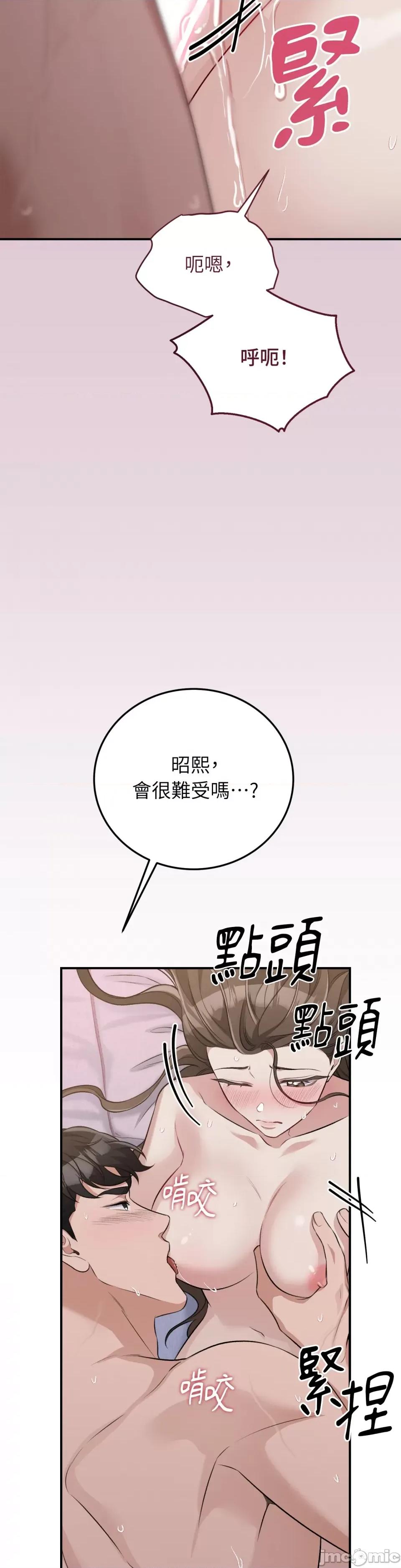 强夺新娘 强夺新娘-第11话 第33页