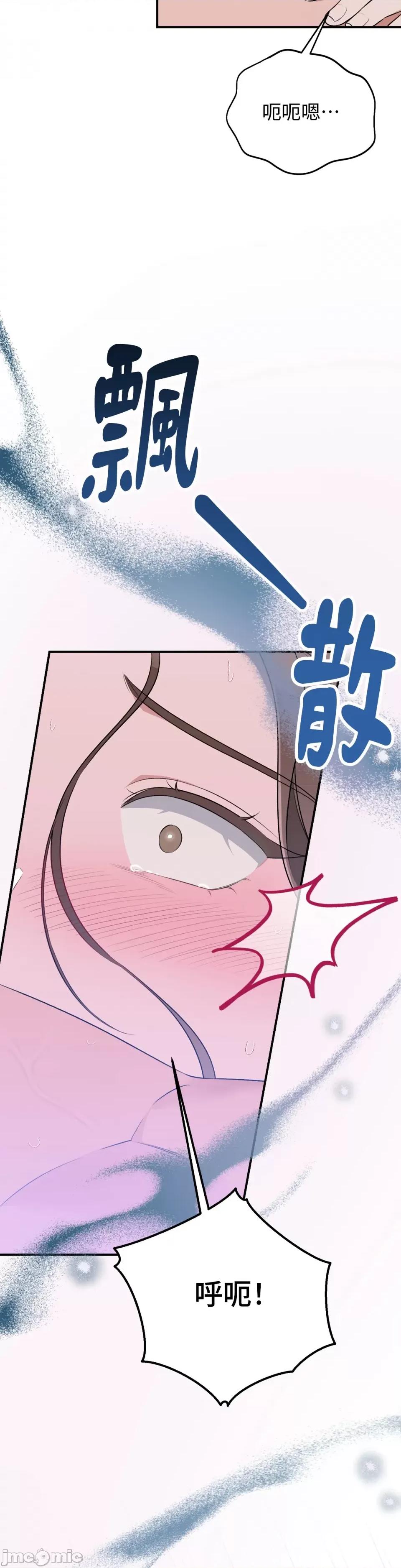 强夺新娘 强夺新娘-第11话 第41页