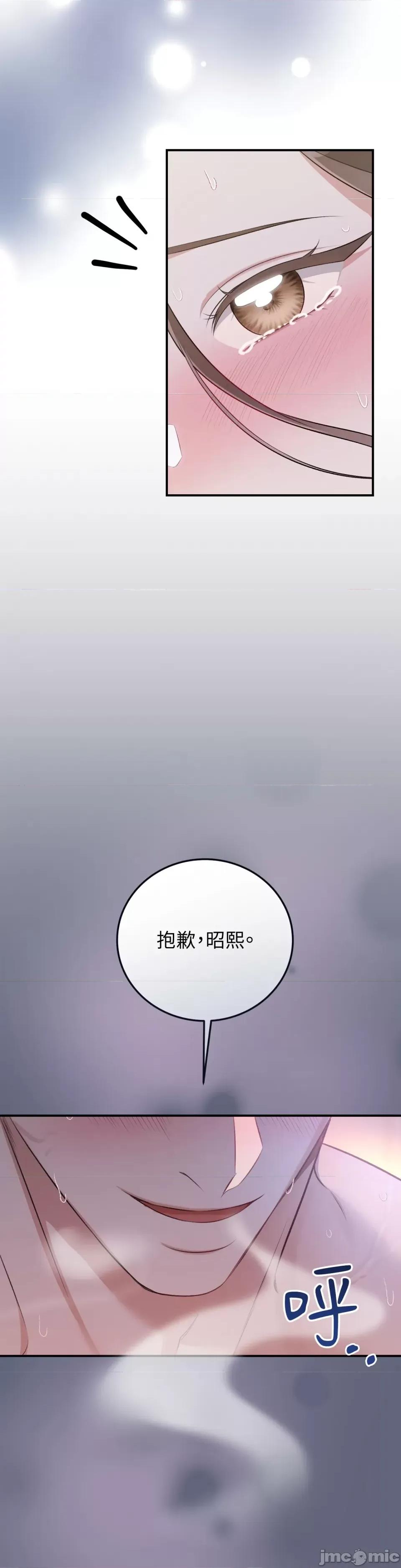 强夺新娘 强夺新娘-第11话 第45页