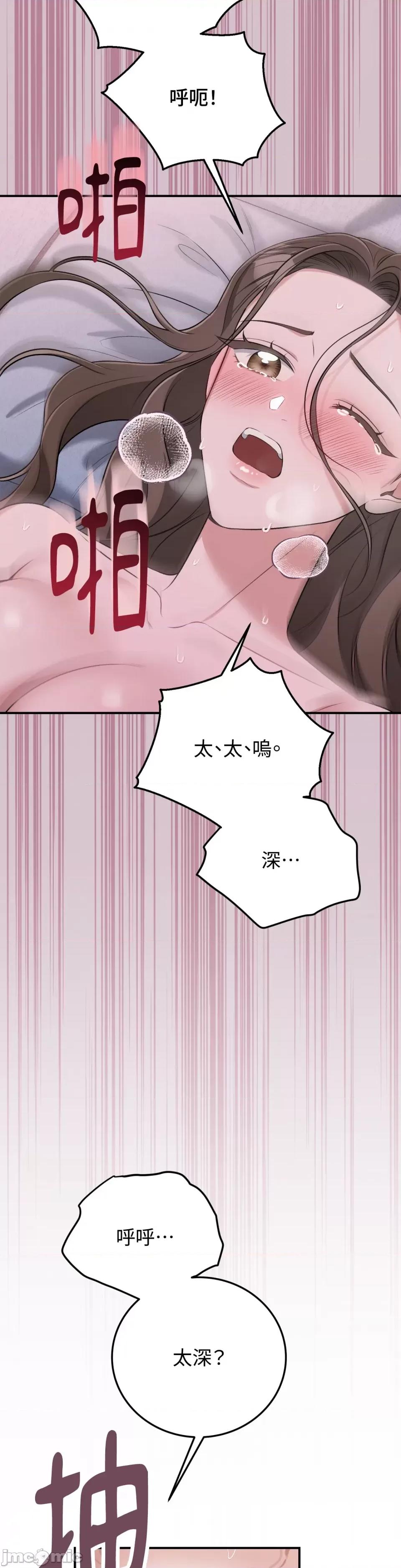 强夺新娘 强夺新娘-第11话 第55页