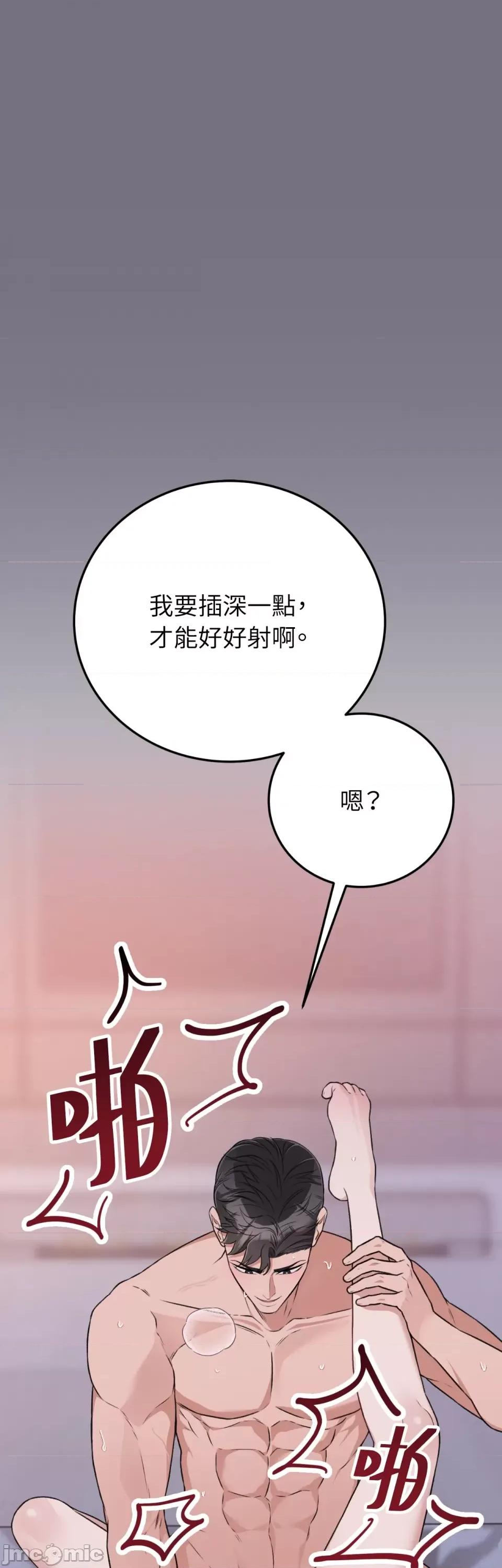 强夺新娘 强夺新娘-第12话 第1页