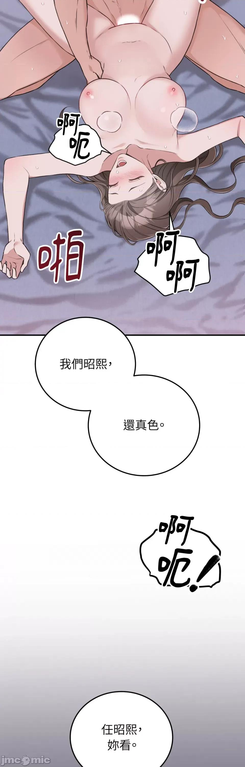 强夺新娘 强夺新娘-第12话 第2页