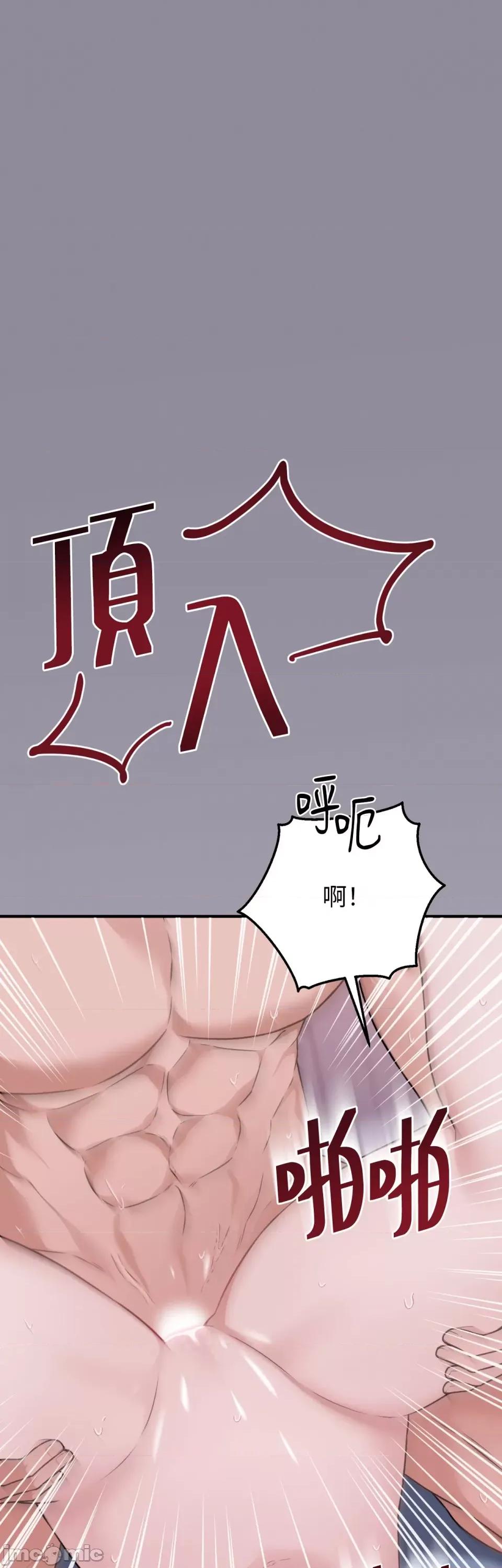 强夺新娘 强夺新娘-第12话 第5页