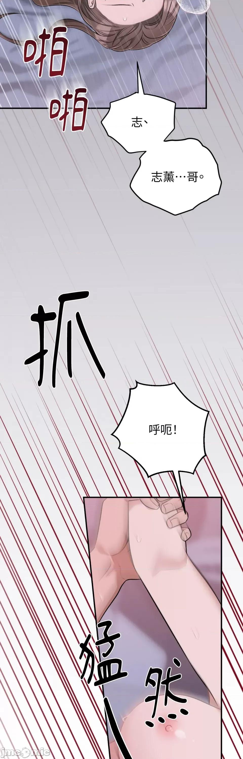 强夺新娘 强夺新娘-第12话 第7页