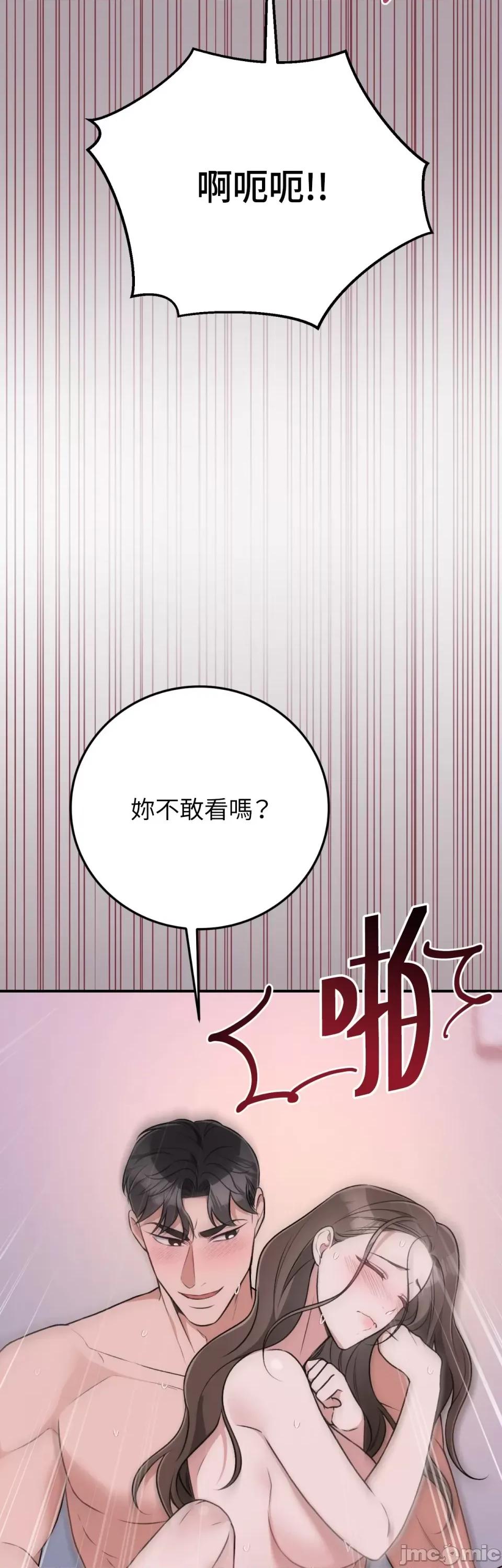 强夺新娘 强夺新娘-第12话 第11页