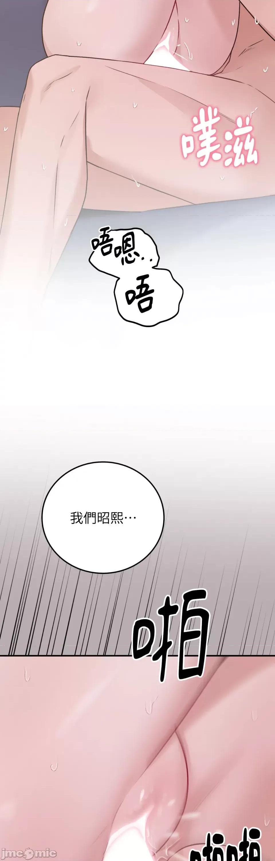 强夺新娘 强夺新娘-第12话 第15页