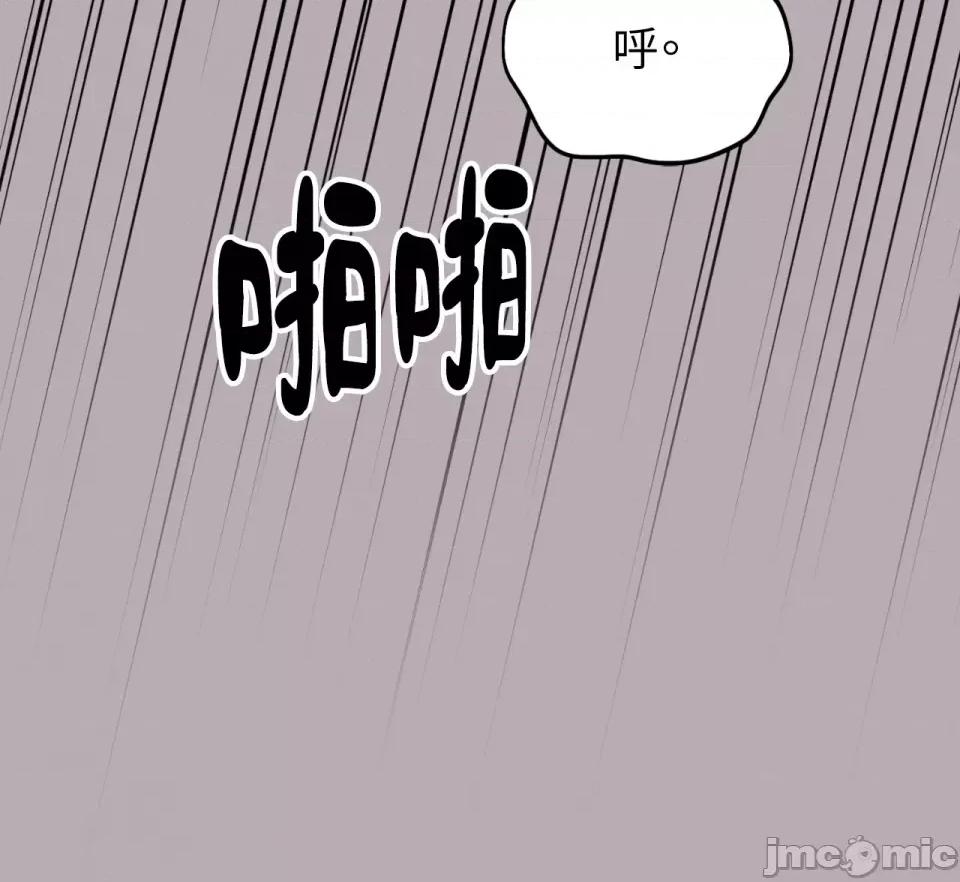 强夺新娘 强夺新娘-第12话 第17页