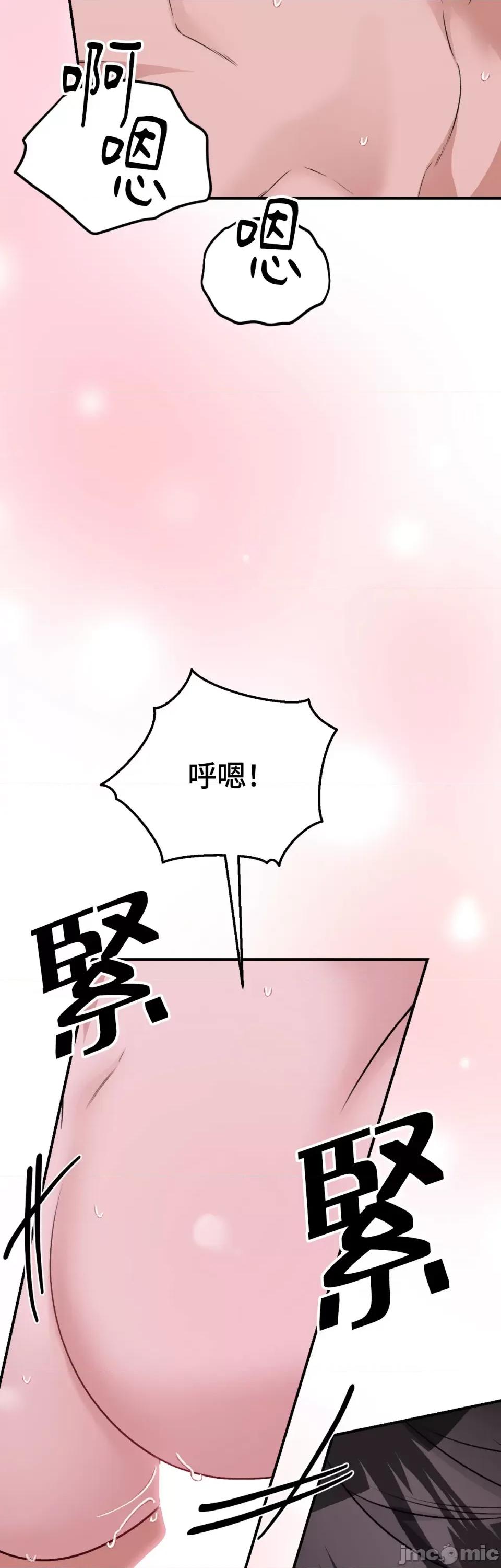 强夺新娘 强夺新娘-第12话 第29页