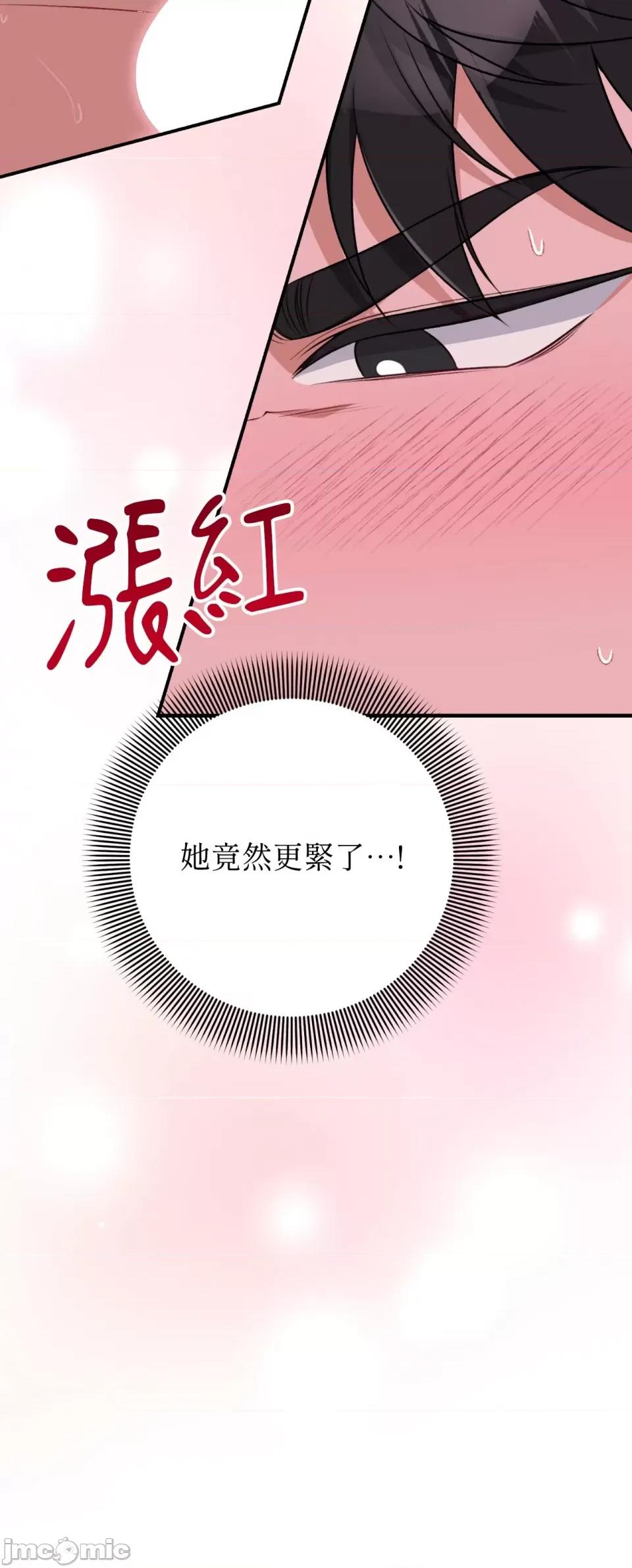 强夺新娘 强夺新娘-第12话 第30页