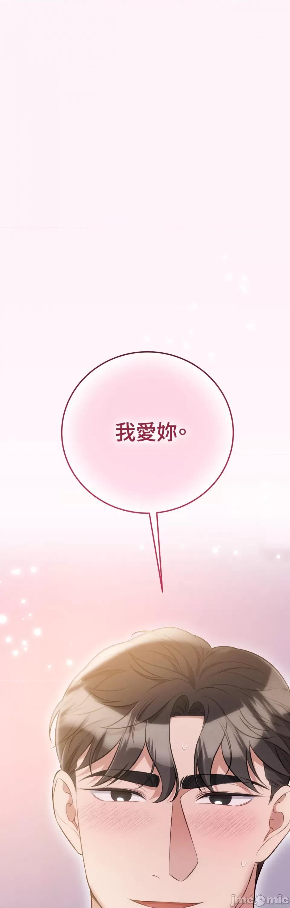强夺新娘 强夺新娘-第12话 第34页