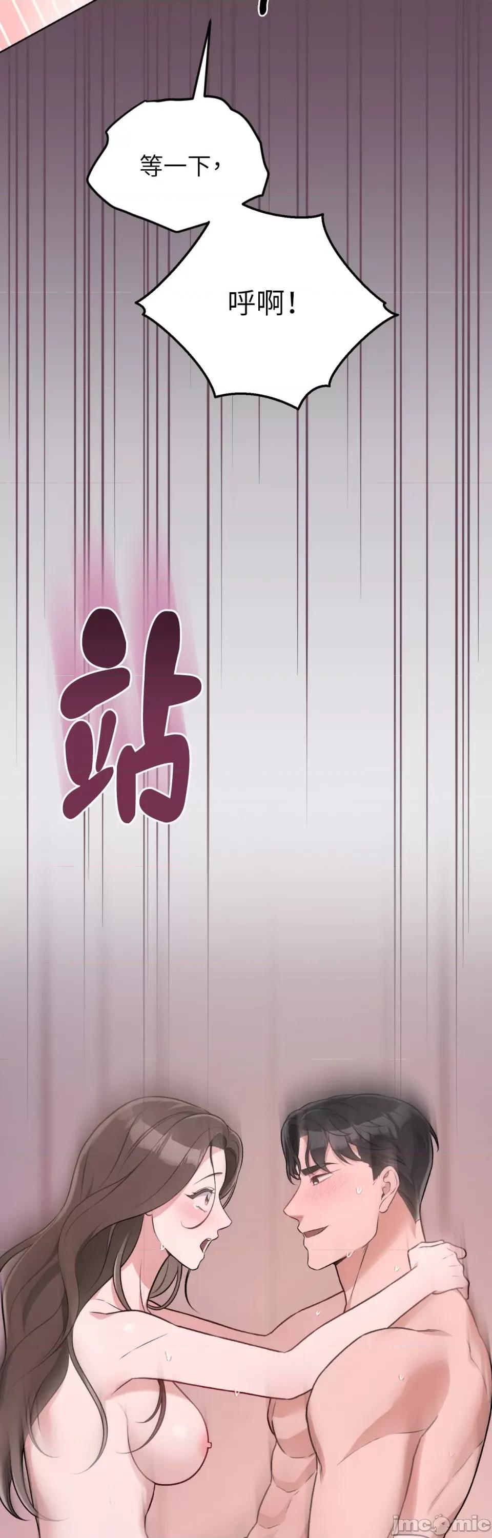 强夺新娘 强夺新娘-第12话 第49页