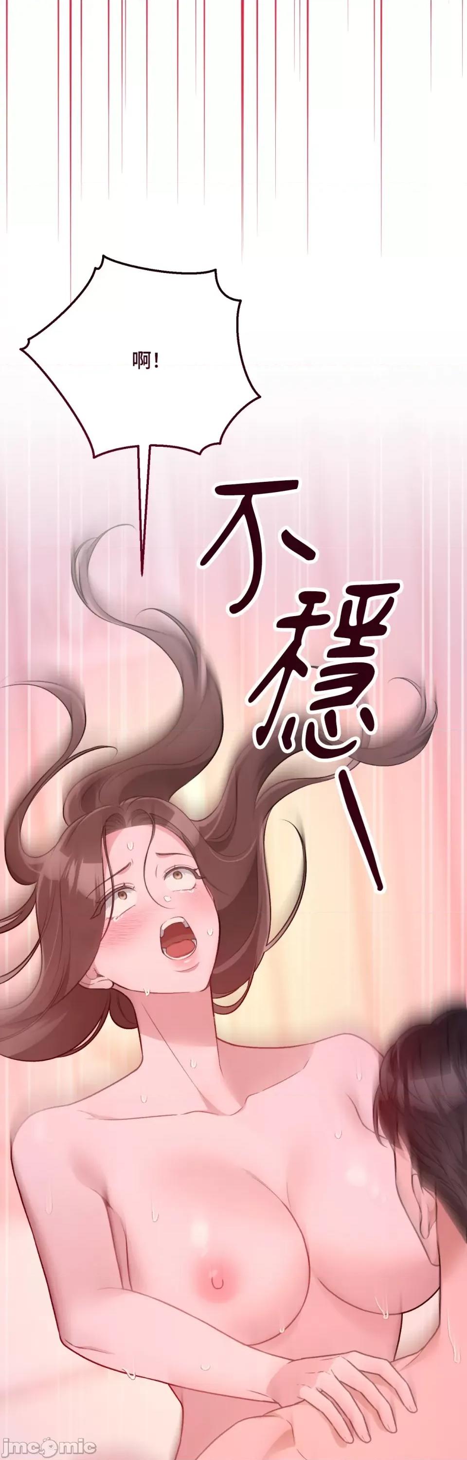 强夺新娘 强夺新娘-第12话 第56页