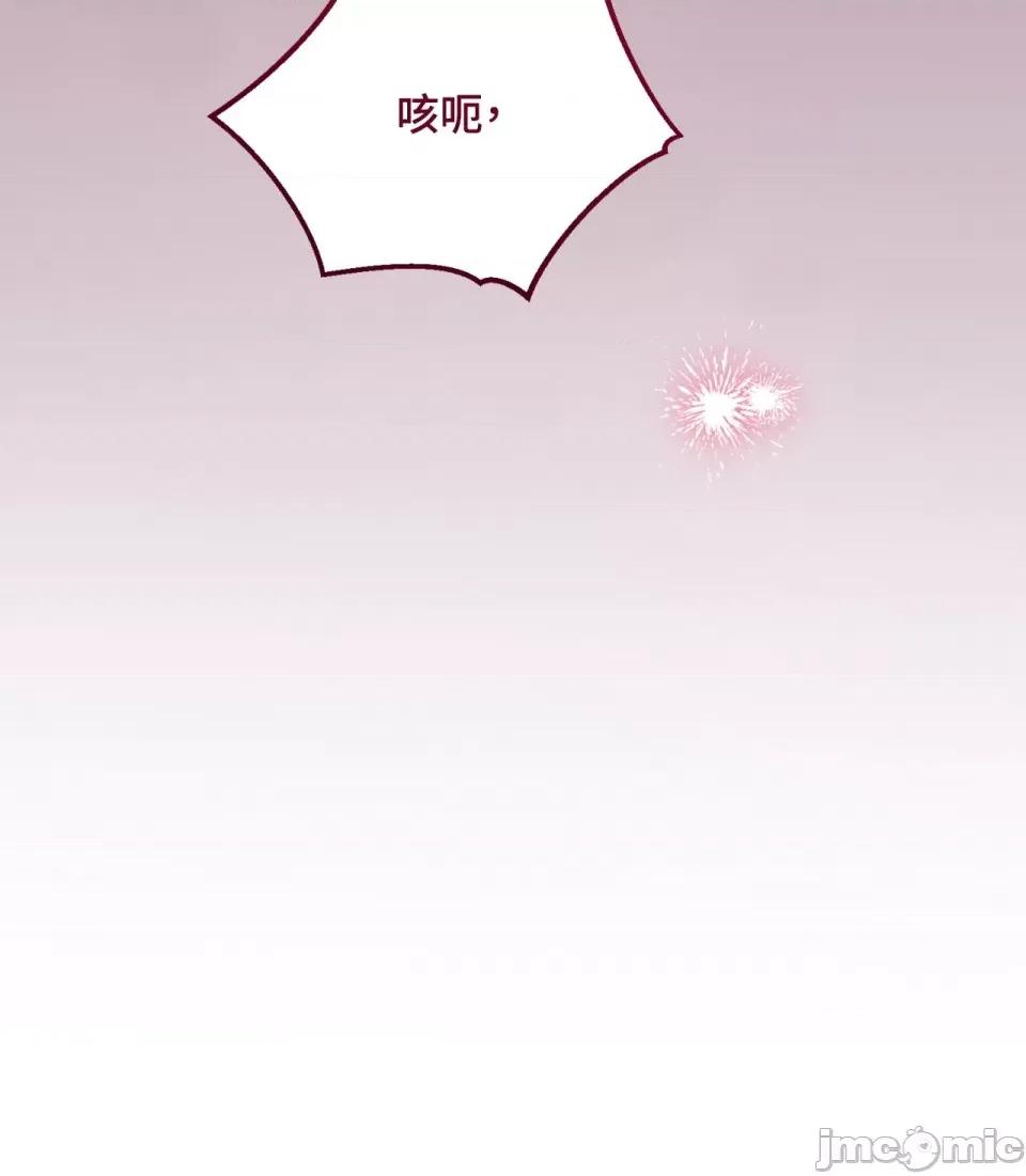 强夺新娘 强夺新娘-第12话 第59页