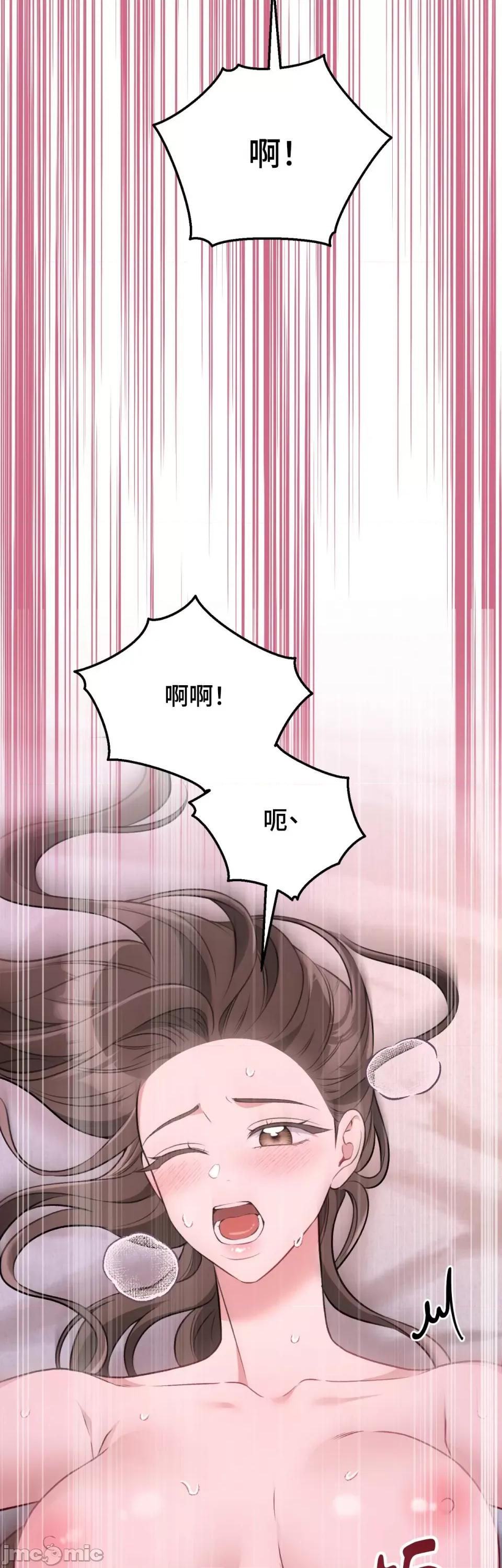 强夺新娘 强夺新娘-第12话 第64页