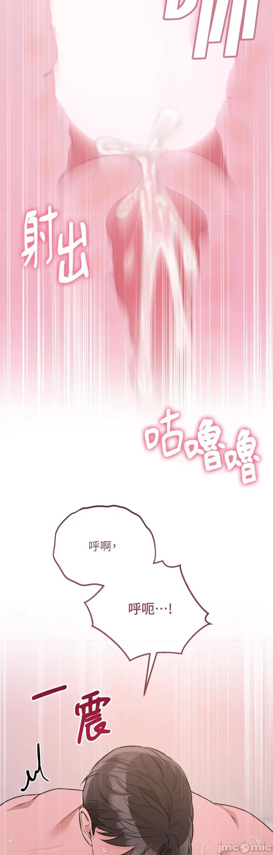 强夺新娘 强夺新娘-第12话 第69页