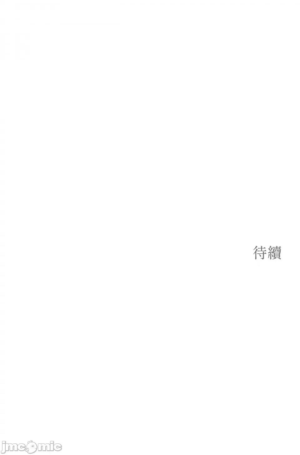 强夺新娘 强夺新娘-第12话 第83页
