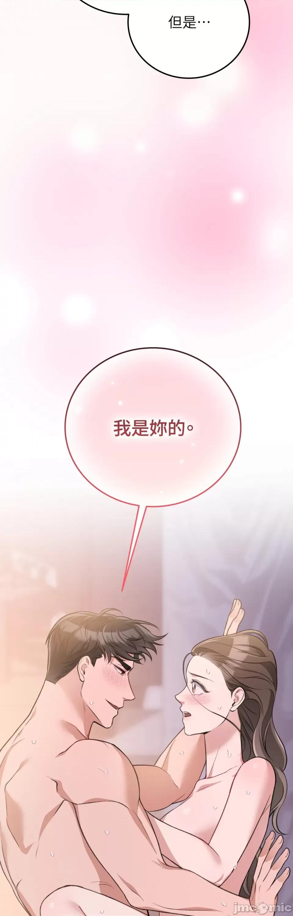 强夺新娘 强夺新娘-第13话 第2页