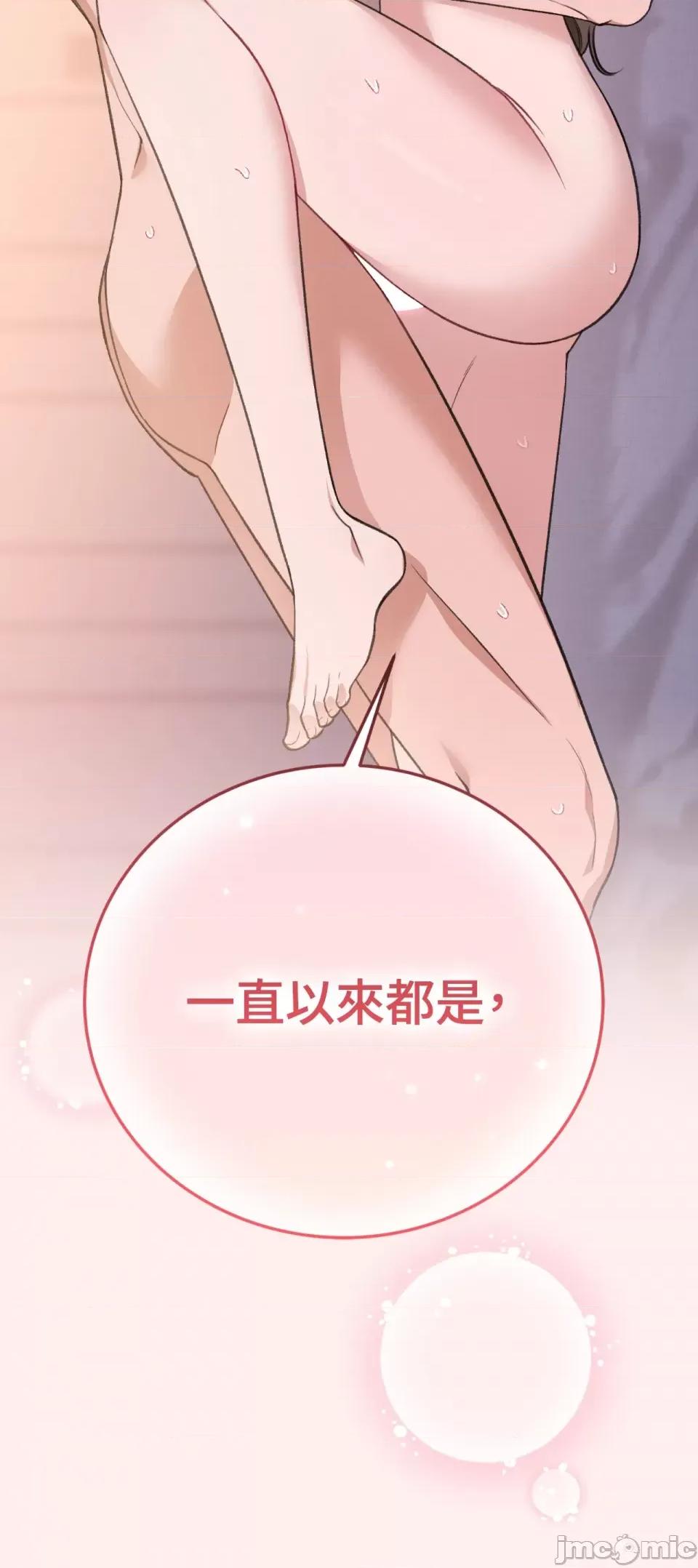 强夺新娘 强夺新娘-第13话 第3页