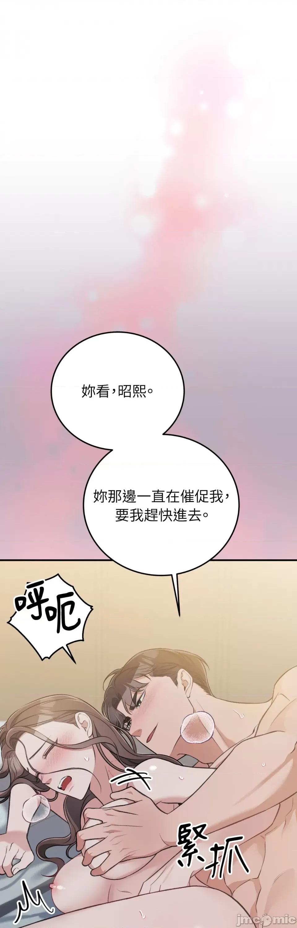 强夺新娘 强夺新娘-第13话 第32页