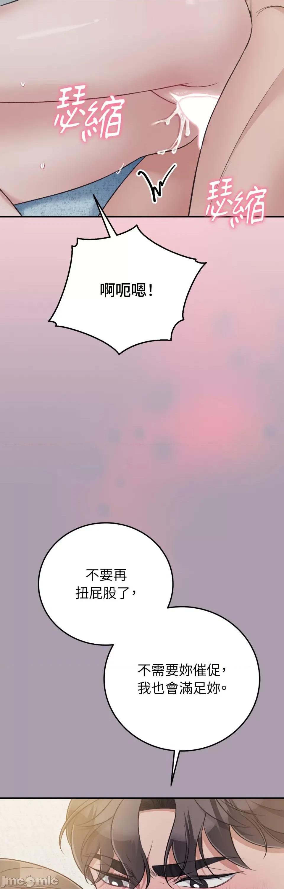 强夺新娘 强夺新娘-第13话 第33页