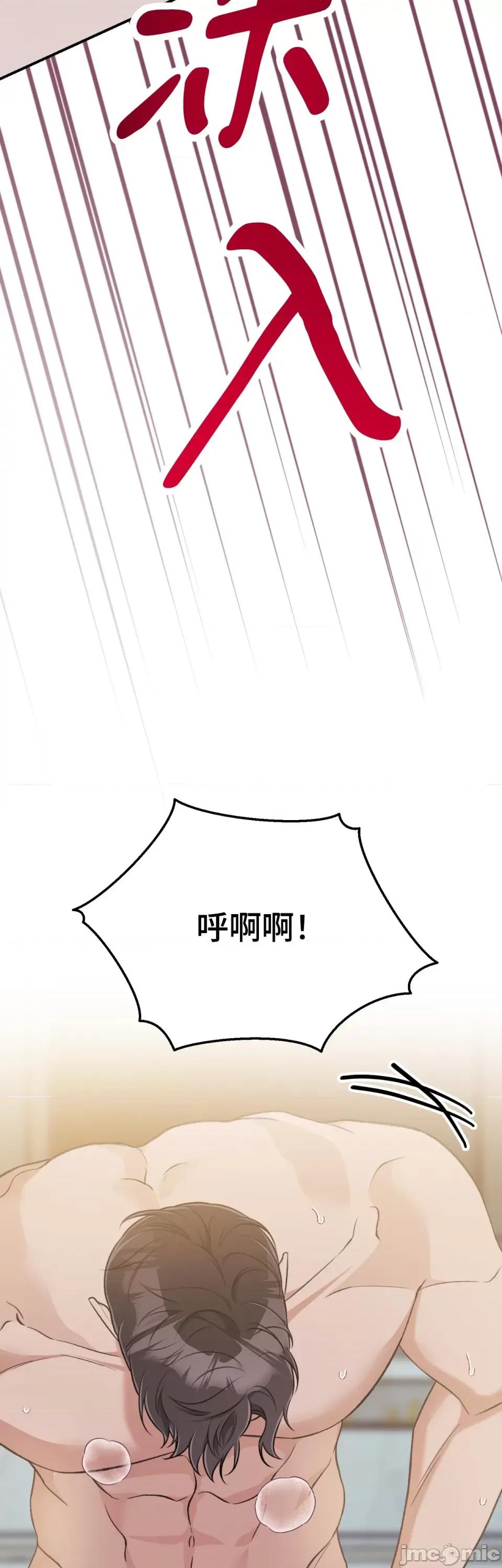 强夺新娘 强夺新娘-第13话 第35页