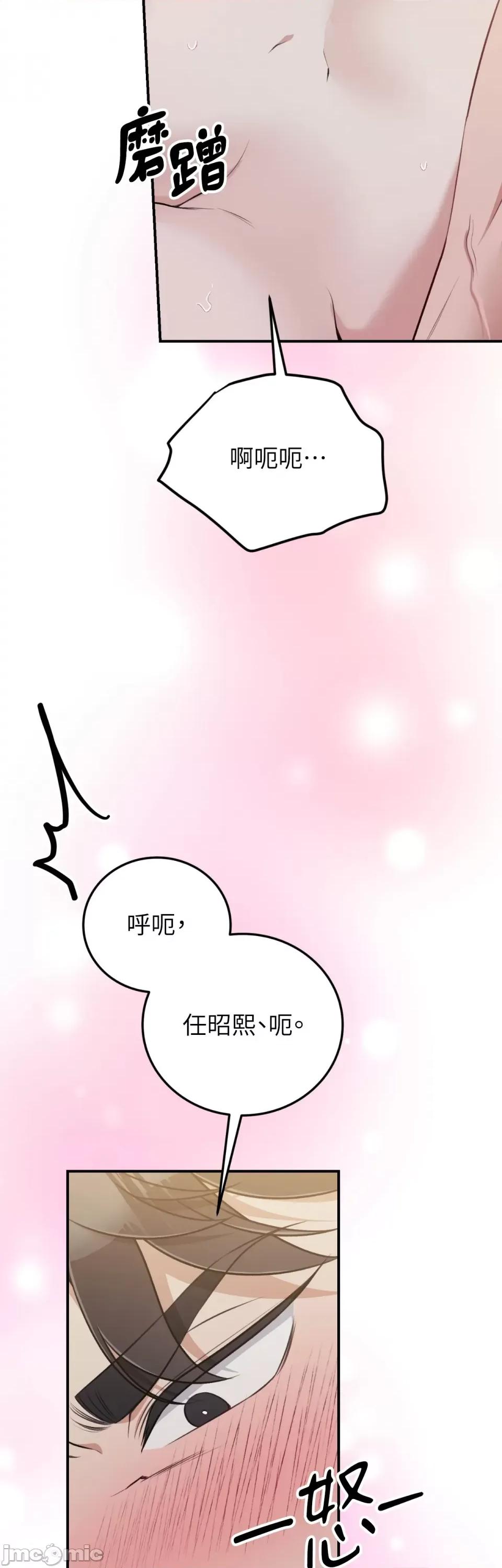 强夺新娘 强夺新娘-第13话 第39页
